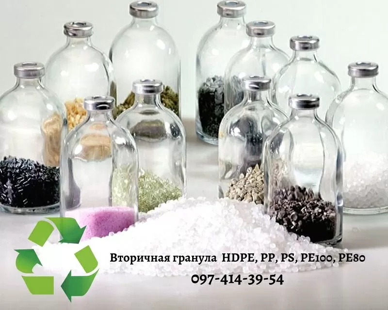 Вторинна гранула HDPE,  PP,  PS,  трубний поліетилен,  ПНД видувний