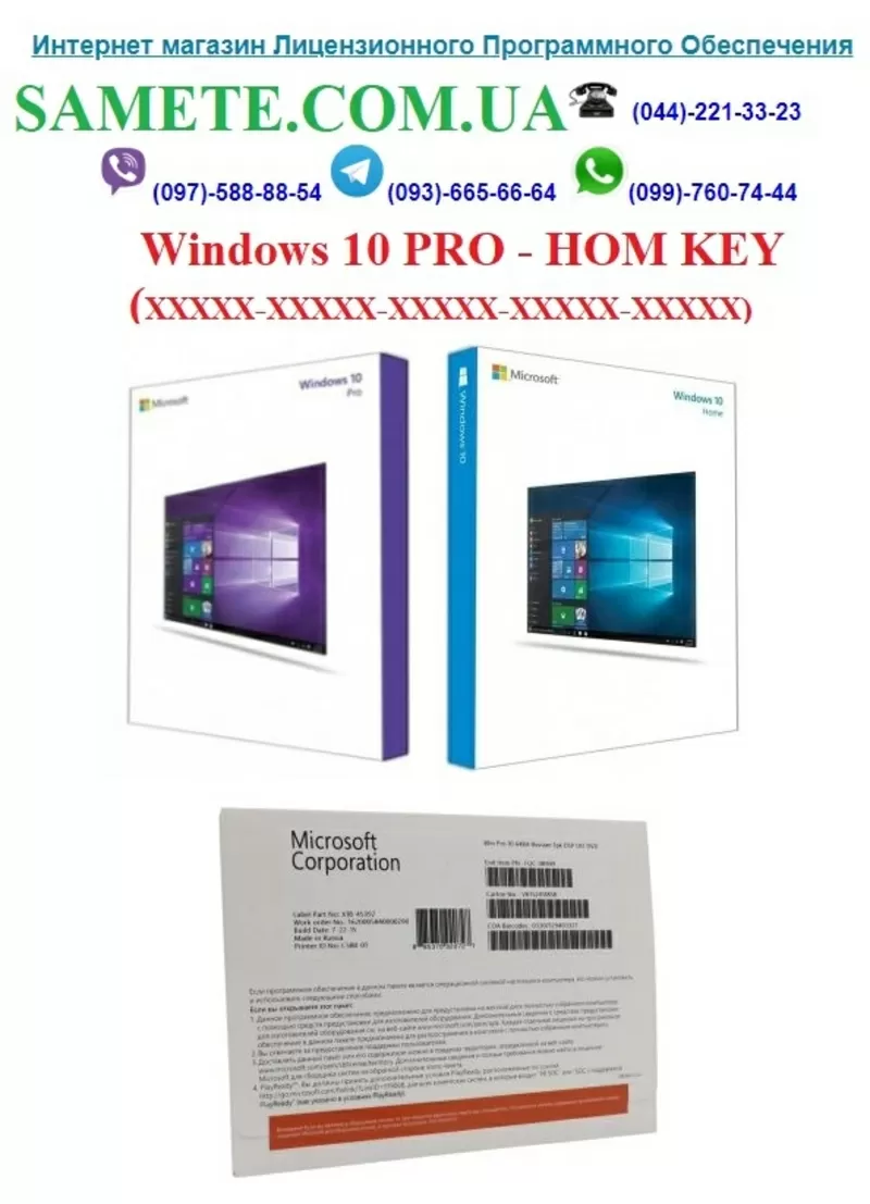 Купить Windows 10 Pro/hom/BOX/OEM/Лицензионный КЛЮЧ активации Оригинал