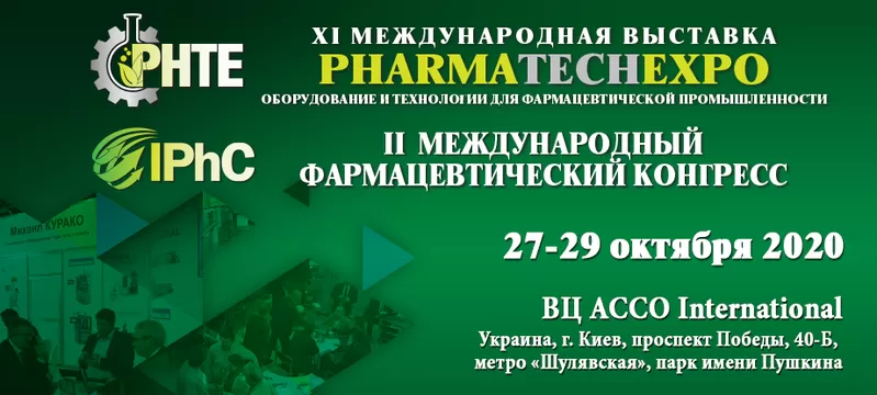 XI Международная выставка PHARMATechExpo