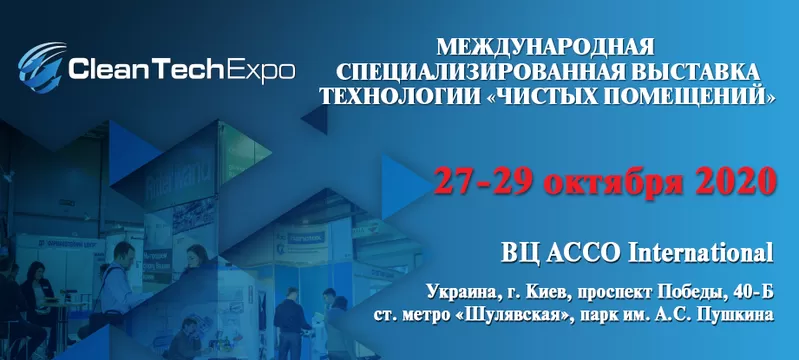 CleanTechExpo