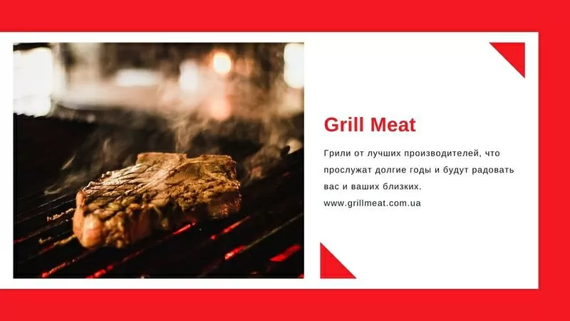Grill Meat - интернет-магазин товаров для пикника и отдыха