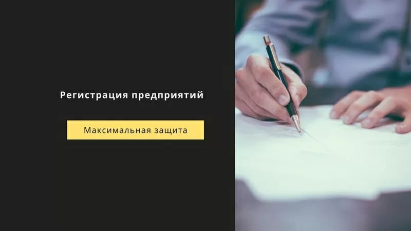 Юридические услуги,  бухгалтерские услуги,  адвокат Киев