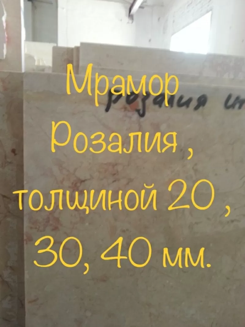 Мрамор натуральный в слябах и плитке. В нашем складе большой выбор  9