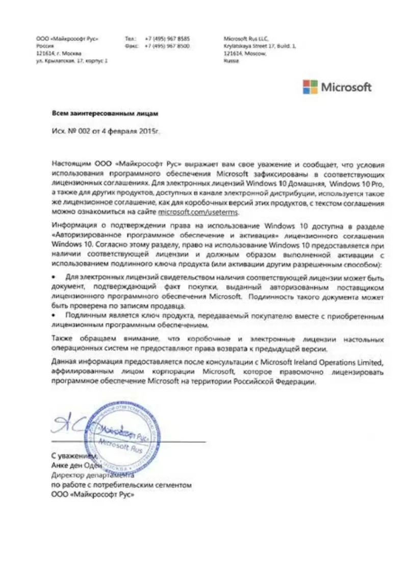 Лицензионный ключ Windows 10 PRO Цифровая лицензия 2