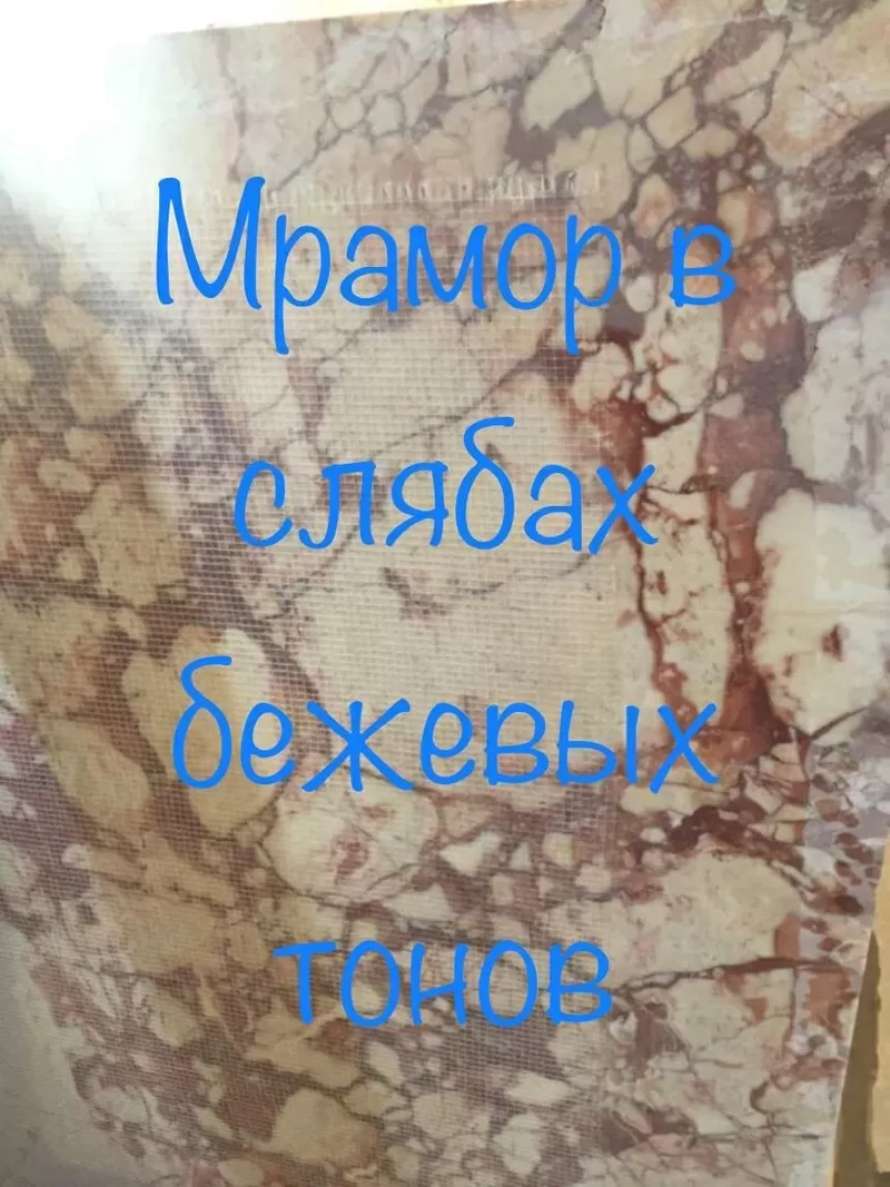 Мрамор ласковый. Мраморные слябы и плитка обладают нежными расцветками 3