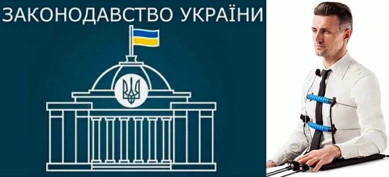 Экспертиза на полиграфе в Киеве и по всей Украине