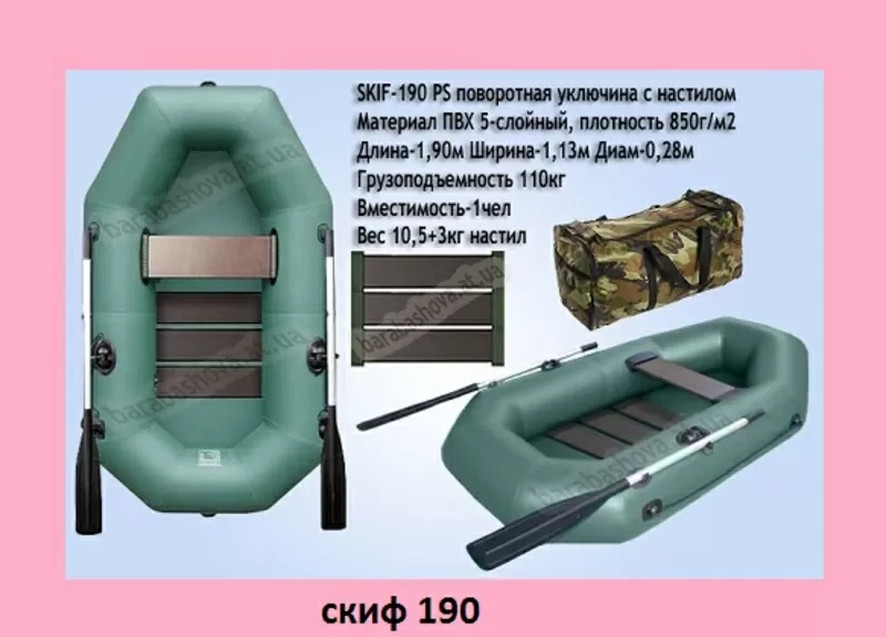 Купить надувную лодку пвх недорого в Киеве 2