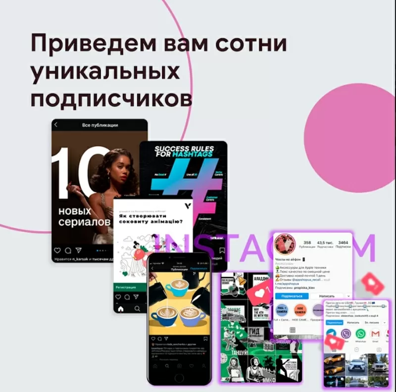 Создание сайтов. Реклама. Дизайн. Smm. Офис: Крещатик 44 5