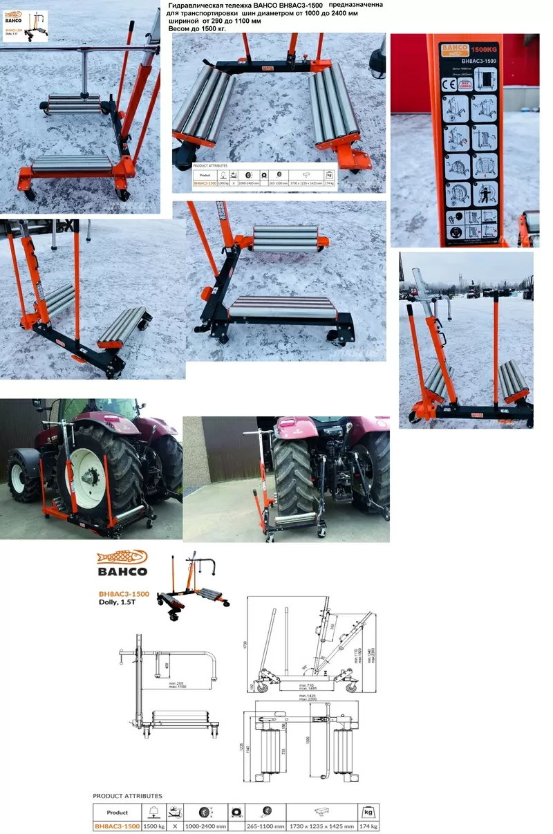 Гидравлическая тележка  Bh8ac3-1500 для грузовых колес Ø1-2, 4м, г/п1.5т 6