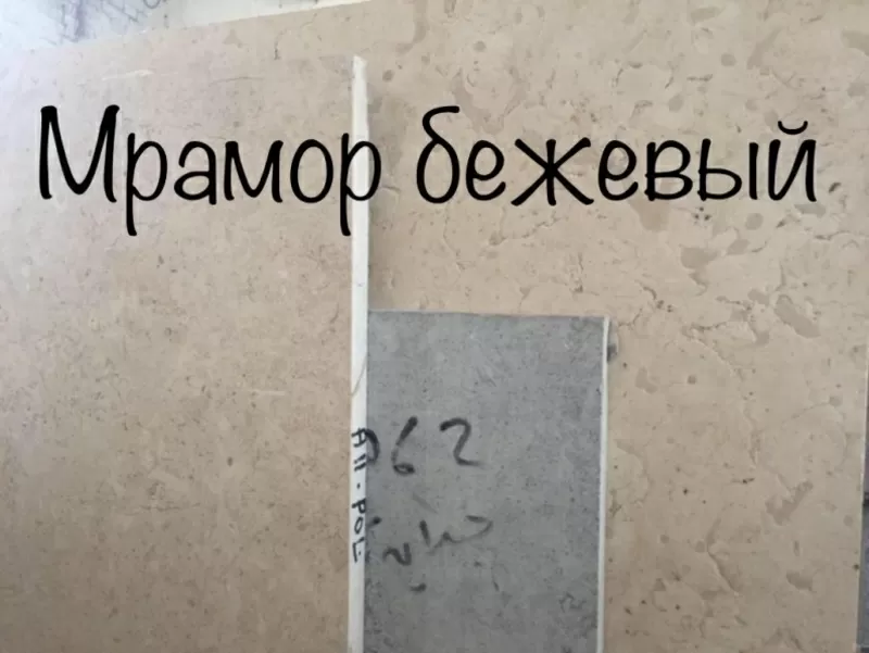 Натуральные оникс и мрамор в складе из Италии. Продам слябы и плитку самая недорогая цена в городе Киеве. Уникальные расцветки более 45 видов. Толщина слябов и плитки 1 - 5 сантиметров. Наш мрамор прекрасно подойдет для отделки Ваших помещений. Распродажа 3