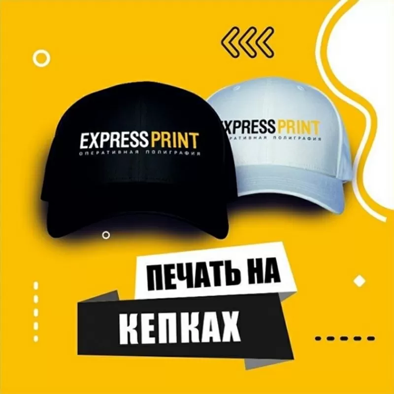 Express Print,  Экспресс Принт - сеть салонов оперативной полиграфии 2