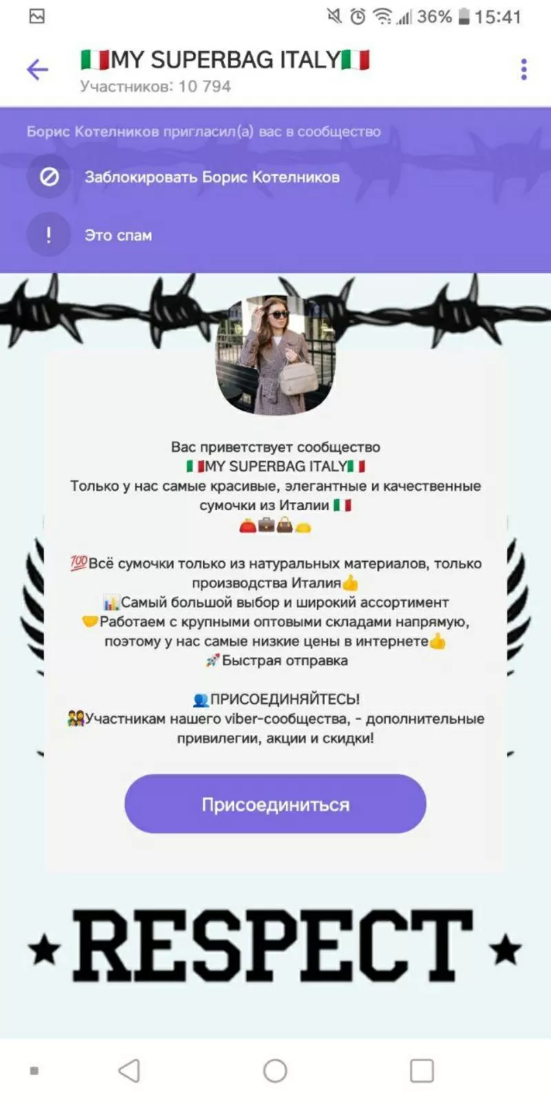 Предоставляем услуги по раскрутке вашей группы или сообщества Viber 2