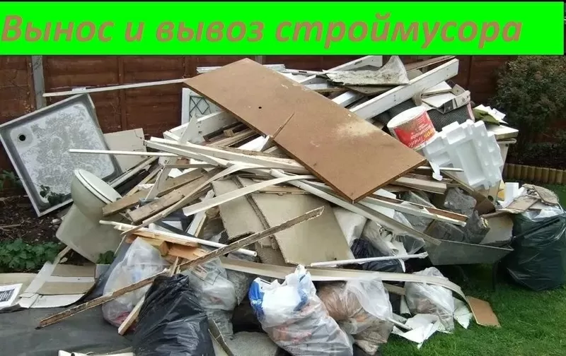 Вывоз строительного мусора,  Киев