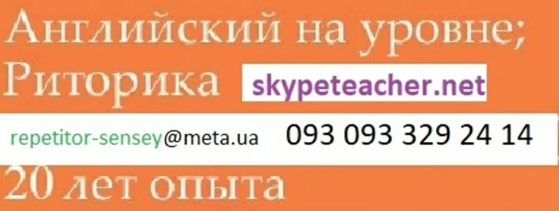 Английский язык с репетитором по Skype,  обучение и переводы