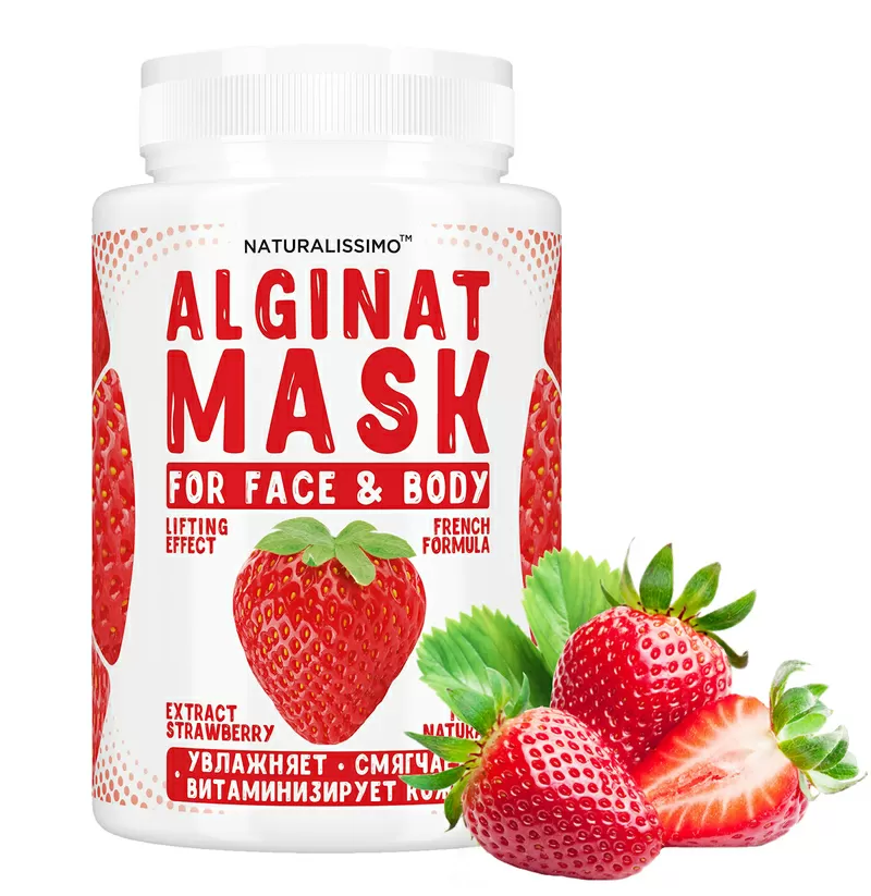 Альгинатная омолаживающая маска натуральная 200 г (курс)