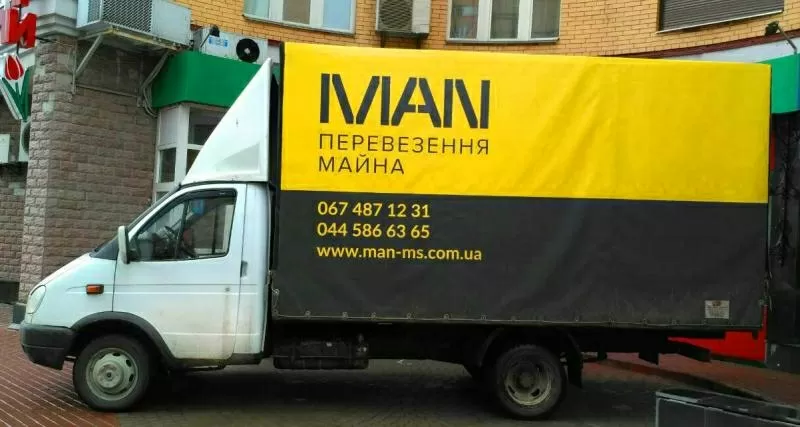 Офисный переезд от мувинговой компании MAN MS 3