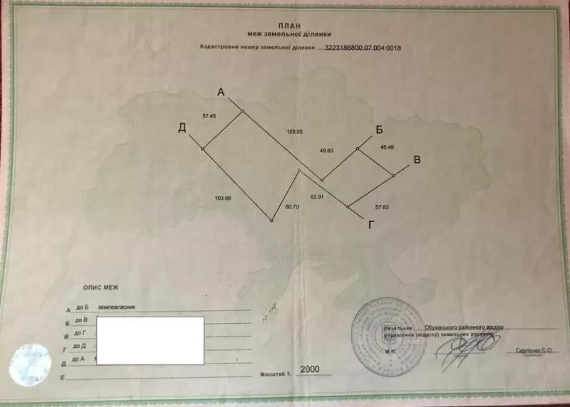 Продам земельный участок в с. Подгорцы,  Обуховский район 2