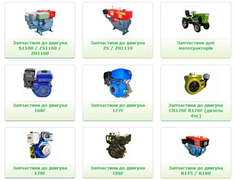 Запчасти для мотоблоков и минитракторов 2