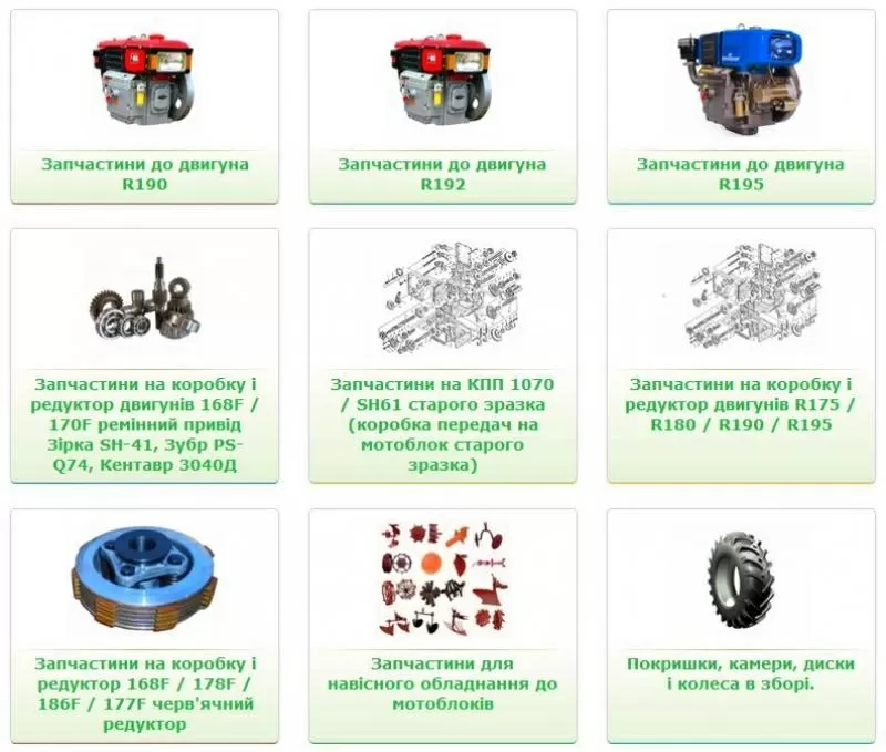 Запчасти для мотоблоков и минитракторов 3