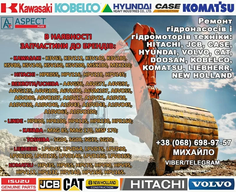 Запчасти Ремонт Гидронасосов Гидромоторов Запчасти JCB Hitachi Case 3