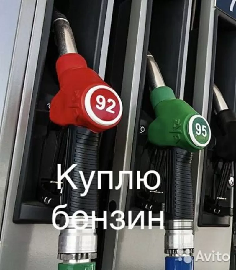 Бензин А92-95 ДТ для себя в любом количестве 