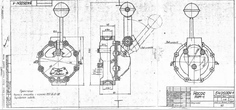 Продам насос РНМ-1 (54.05.004-1) 2
