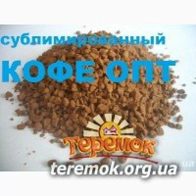 Продам оптом сублимированный кофе Касик,  Кокам,  Игуацу 2