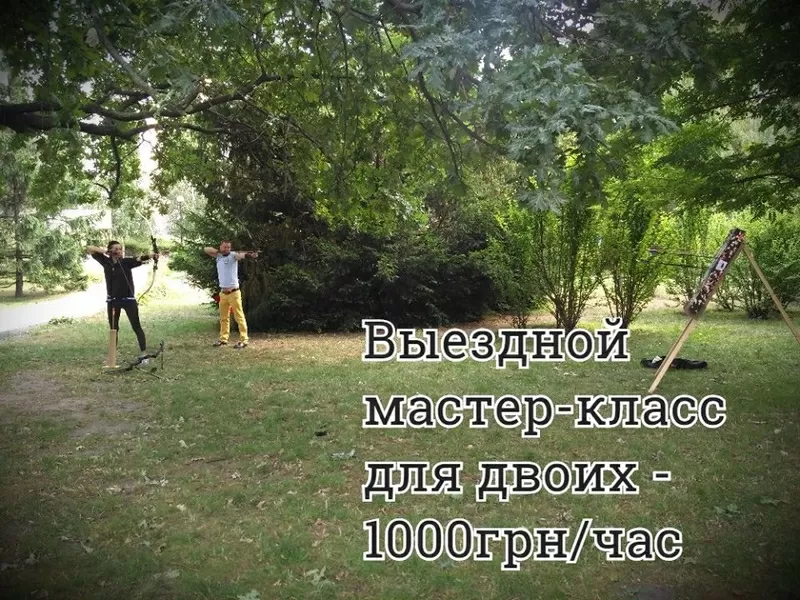 Стрельба из лука в Киеве - Тир “Лучник”. Archery Kiev (Оболонь) 2