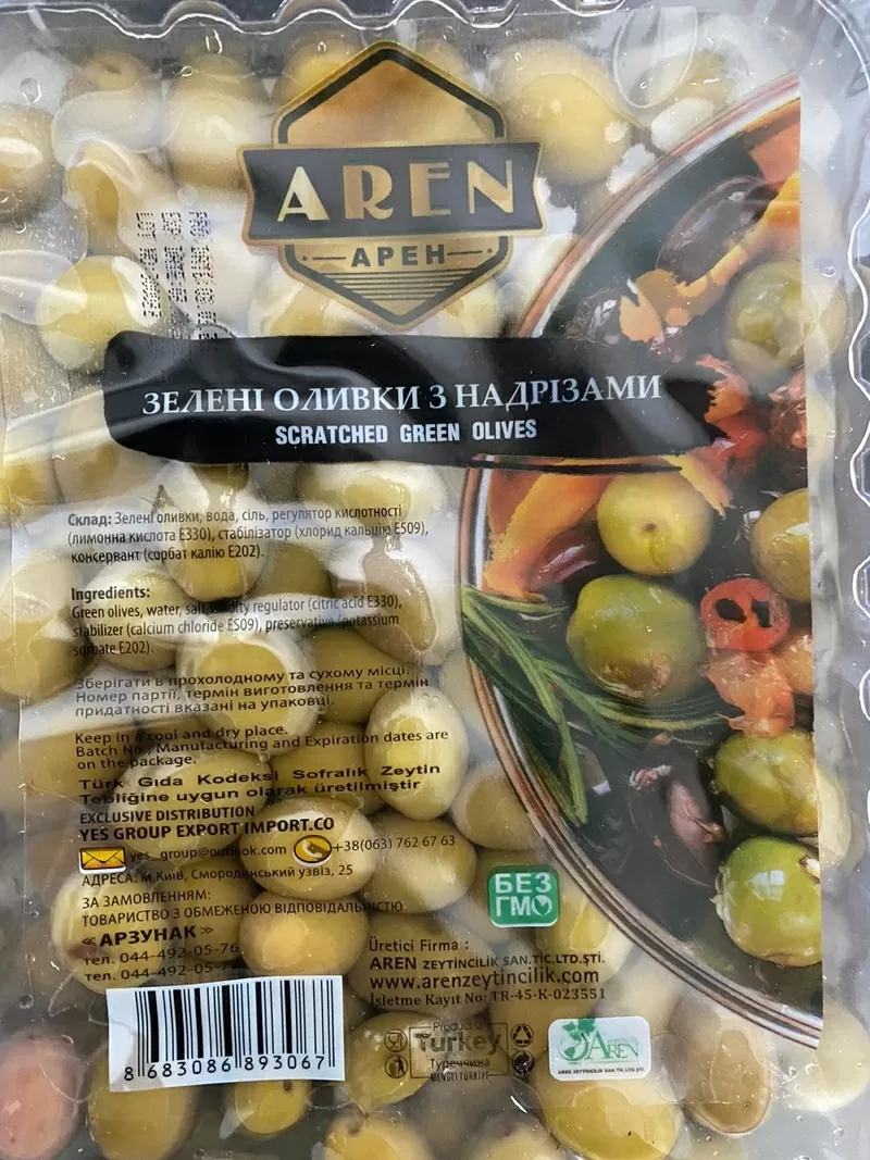 Продаем оливки и маслины (Турция). Опт. Розница 4