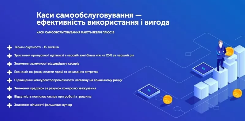 Каси самообслуговування Chamelion Indigo 4