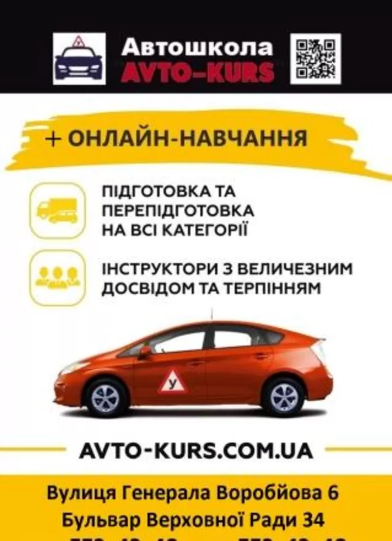 Автошкола курсы водителей обучение права категории А,  В,  С,  Д,  Е