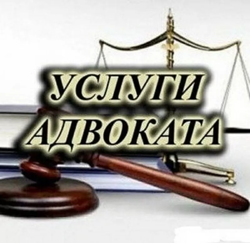 Профессиональные услуги адвоката по кредитам в Киеве. 2