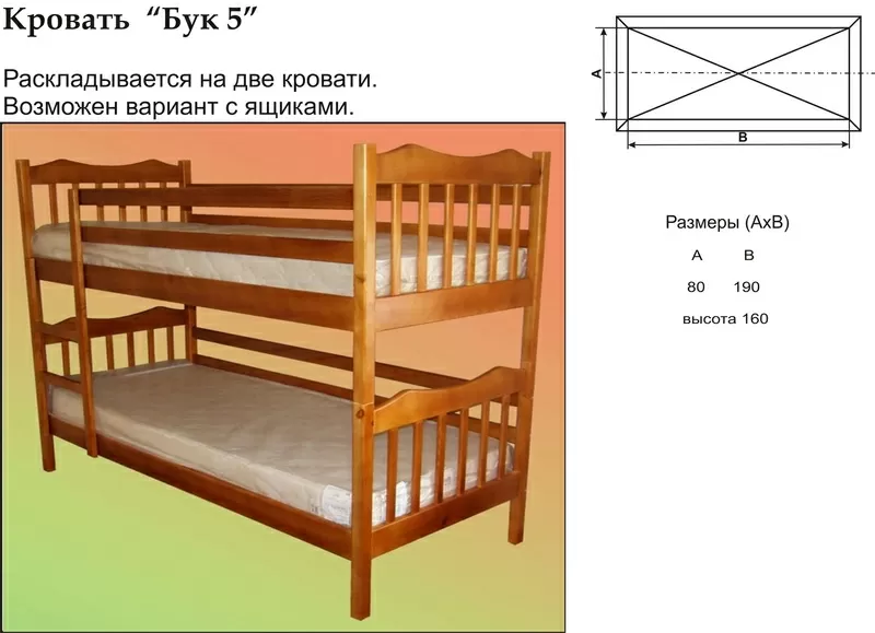 Детская двухъярусная кровать Бук 5 масив бука