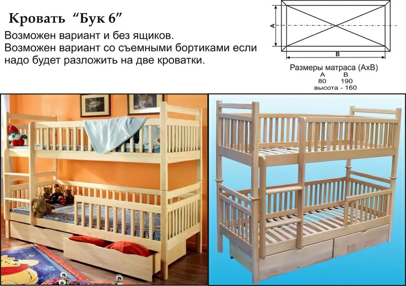 Детская двухъярусная кровать Бук 6 масив бука 