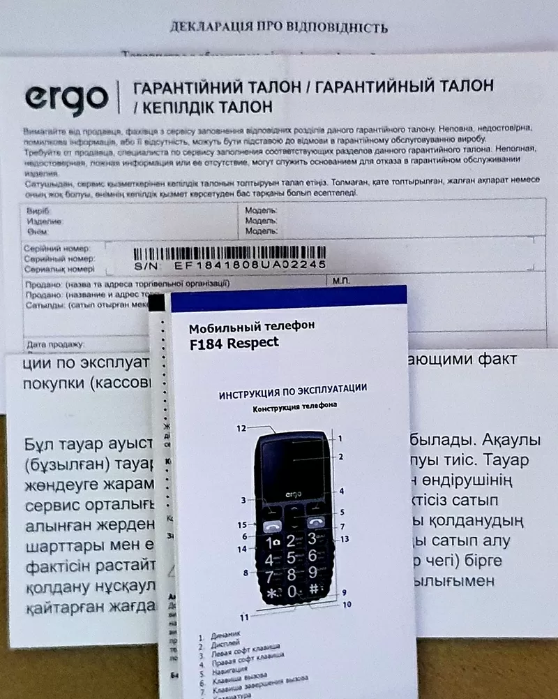 Продам мобильній телефон ERGO F184 RESPECT DUAL SIM BLACK (с документа 4