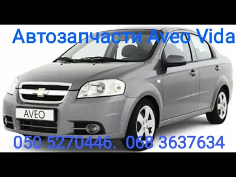 Шевроле Авео кулак поворотный цапфа  t200 t250 t255 t300  .           