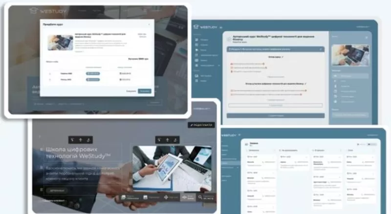 WeStudyTM Online - Вітчизняна платформа для онлайн шкіл та курсів