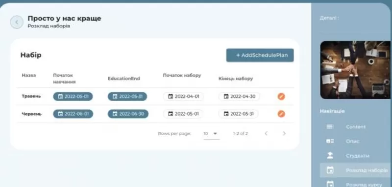 WeStudyTM Online - Вітчизняна платформа для онлайн шкіл та курсів 2