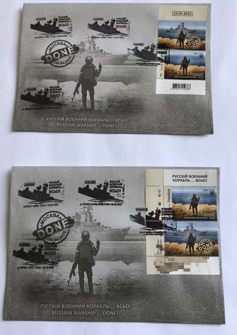 Марка конверт открытка русский военный корабль всьо  2