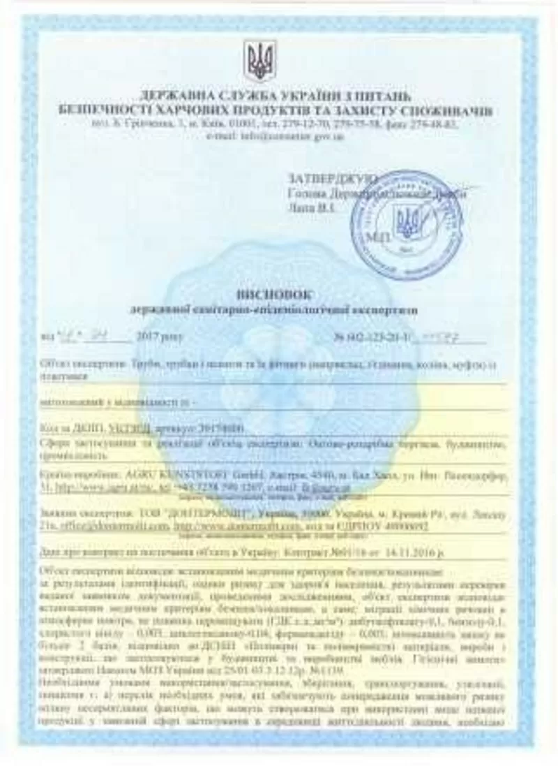  санітарно-гігієнічна експертиза Держпродспоживслужби,  сертифікат,  ТУ 3