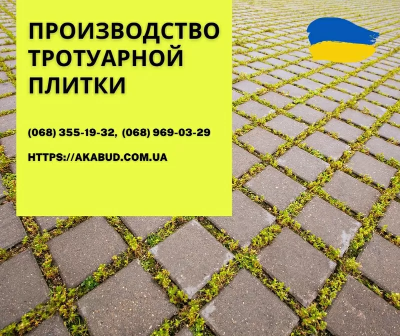 Тротуарна плитка та бруківка від виробника 4