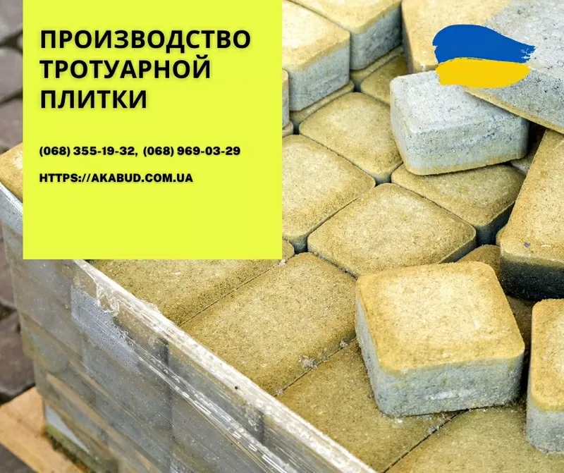 Тротуарна плитка та бруківка від виробника 7