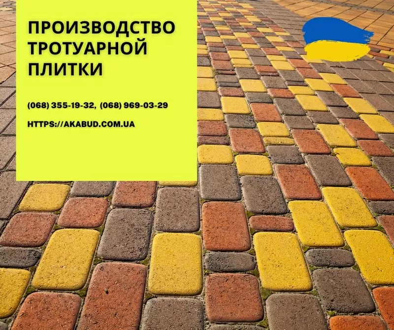 Тротуарна плитка та бруківка від виробника 8