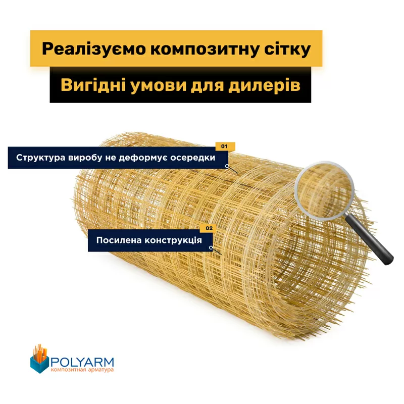 Кладочна сітка,  композитна арматура від виробника Polyarm 4