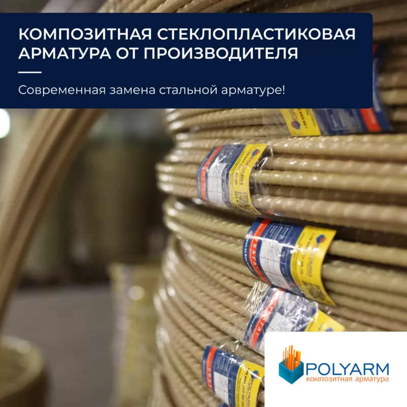 Кладочна сітка,  композитна арматура від виробника Polyarm 3