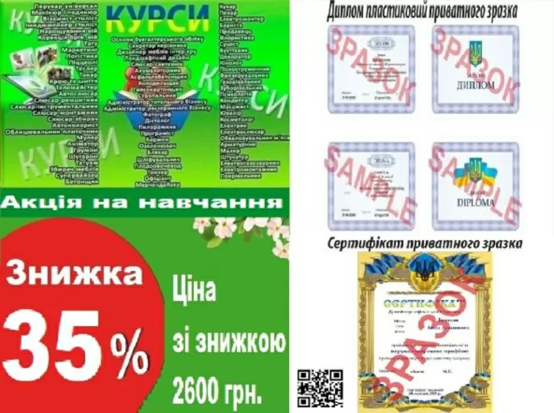 Курси бухгалтера знижка 33%