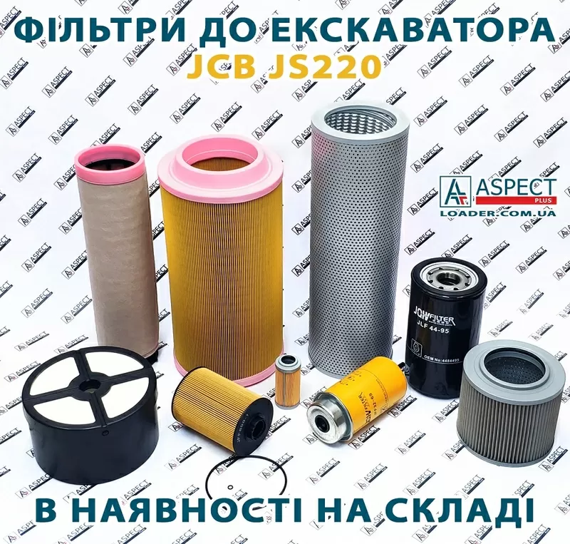 Запчастини  до спецтехніки HITACHI, JCB, CASE, HYUNDAI, VOLVO, CAT, KOBELCO 4