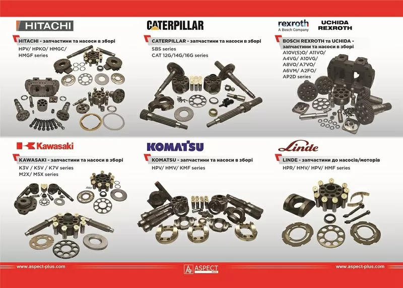 Запчастини  до спецтехніки HITACHI, JCB, CASE, HYUNDAI, VOLVO, CAT, KOBELCO 3