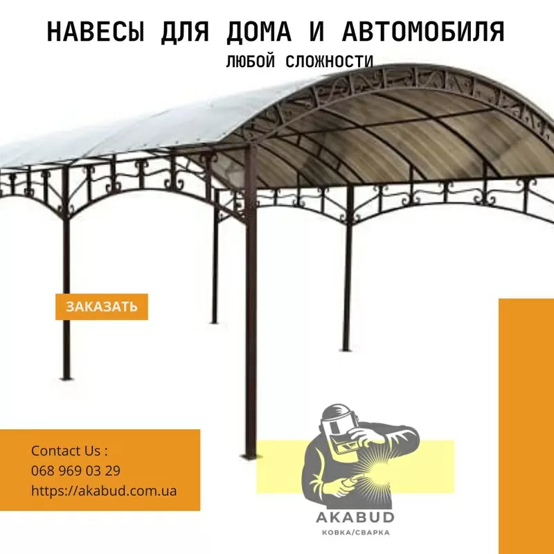 Навесы и козырьки из металлочерепицы,  профнастила  4