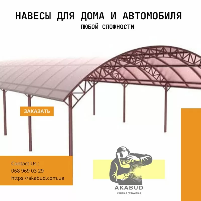 Навесы и козырьки из металлочерепицы,  профнастила  6